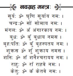 Nawagrah Mantra